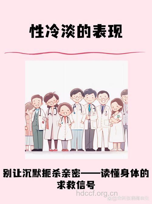 缺少性幻想让你性冷淡