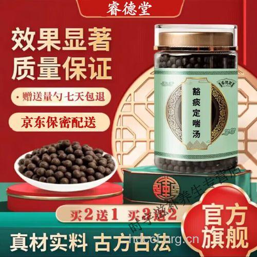 豁痰汤的组成及作用