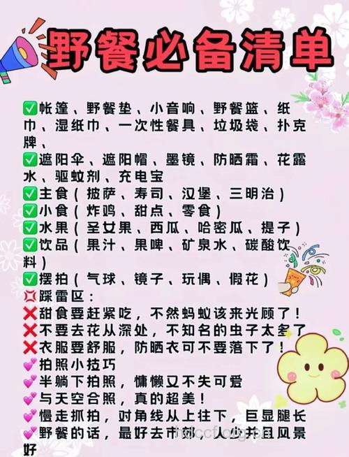 外出踏青饮食要注意哪些