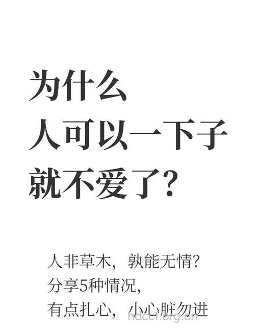 为什么夫妻间的爱情会逐渐消失呢？
