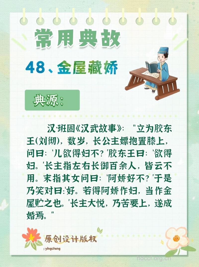 金屋藏娇是怎样变成现代的二奶的