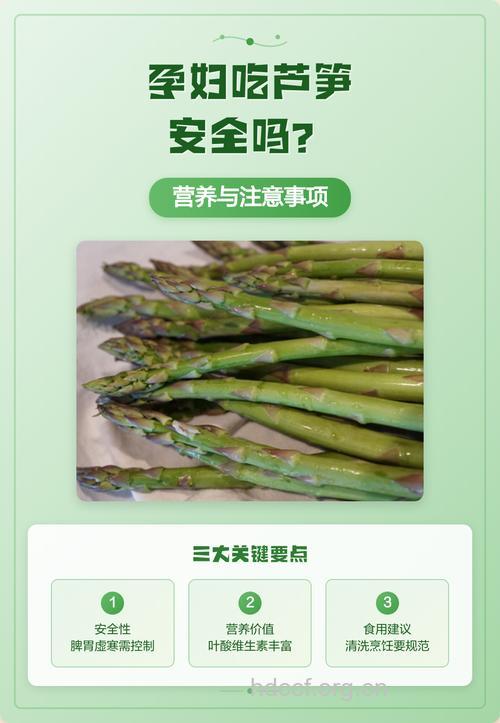 孕妇吃什么|孕妇能吃芦笋吗