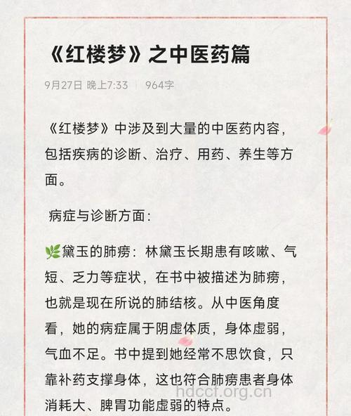 红楼梦蕴含着哪些养生方法