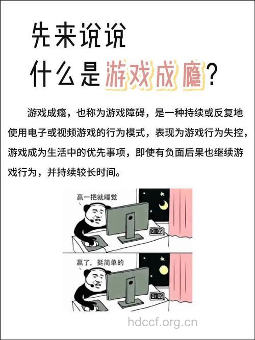 电脑游戏对人的影响