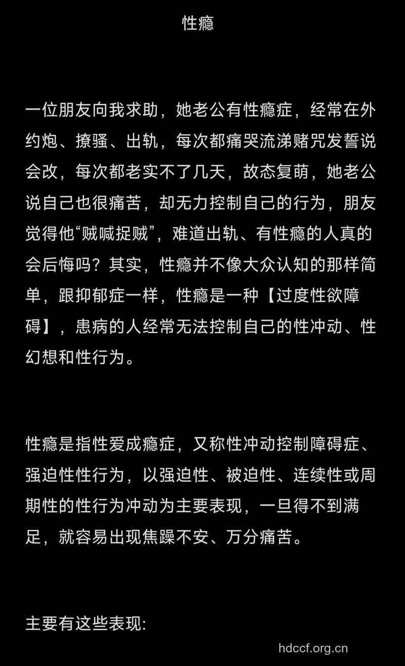 什么是已婚者的性压抑