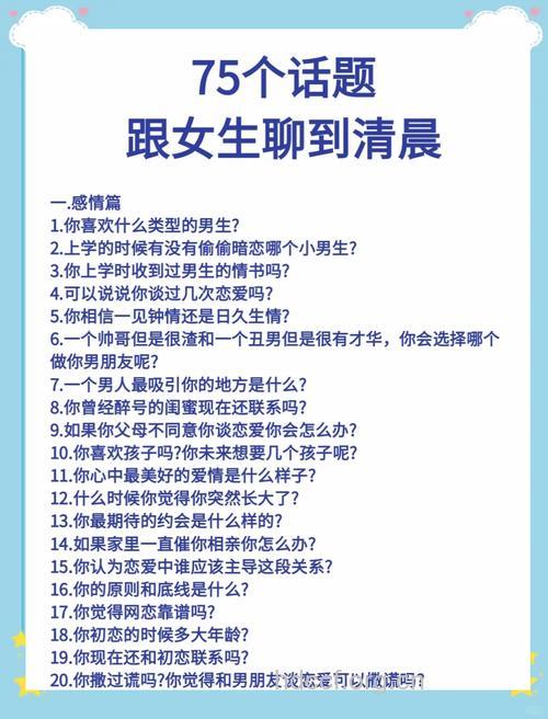 你知道上网的女孩都聊什么吗