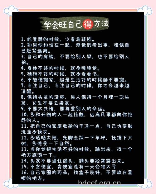 培养自信心的方法