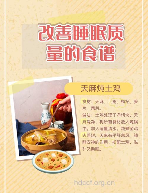 哪些食物由于改善睡眠质量