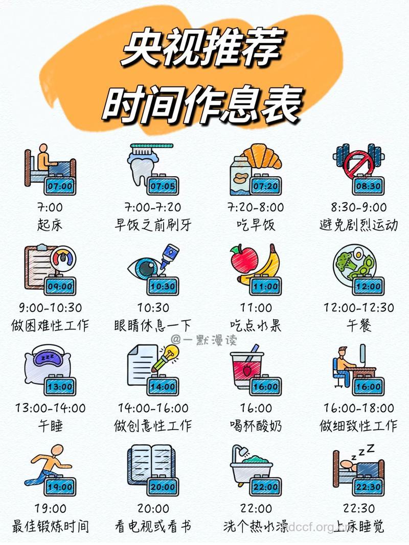 如何合理安排午睡时间?
