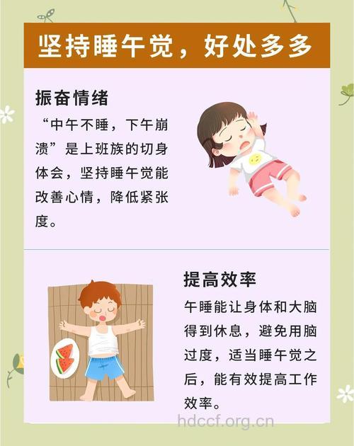 你知道午睡有什么好处吗？
