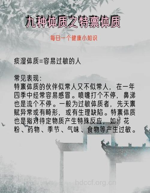 特禀体质的人应如何养生