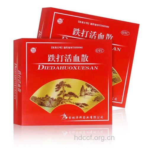 活血舒和散的组成及作用