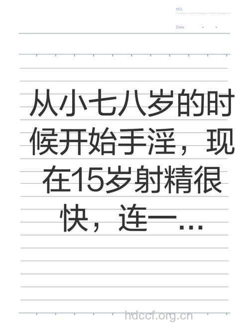 谈谈青少年的自慰