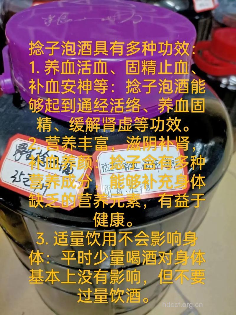 活血酒的组成及作用
