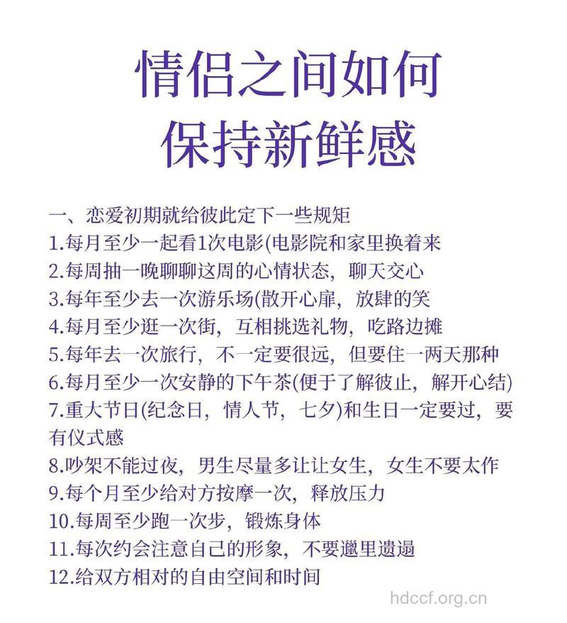 维持夫妻感情的方法