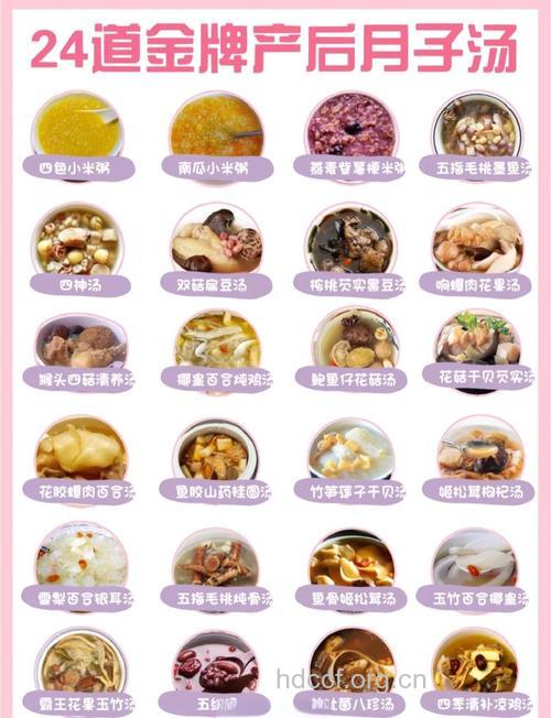 坐月子必用的15个食疗秘方