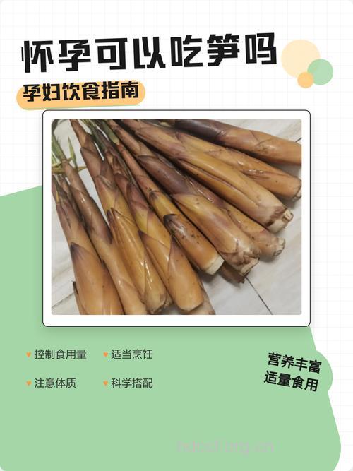孕妇吃什么|孕妇能吃竹笋吗