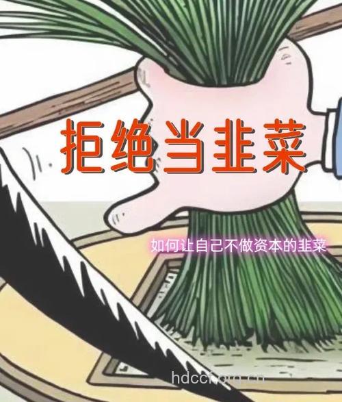 坐飞机前千万别吃韭菜