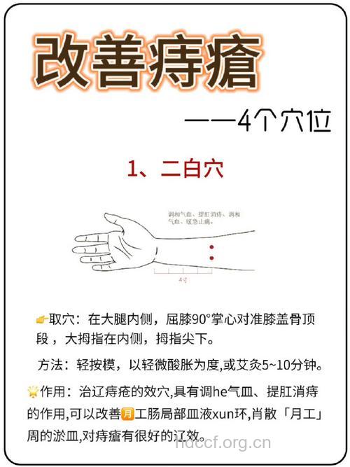 预防痔疮可以肛部按摩