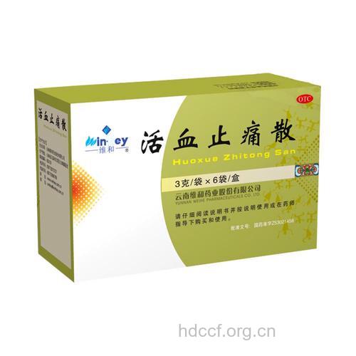 活血住痛散的组成及作用