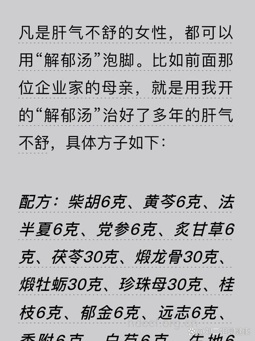 火郁汤的组成及作用