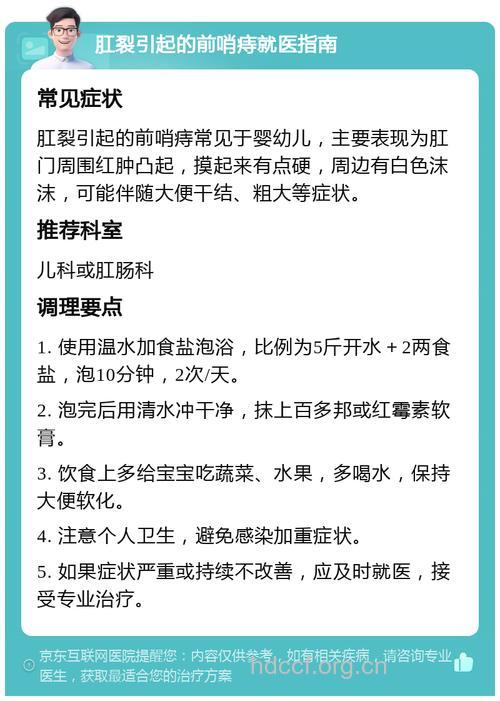 怎么预防宝宝患痔疮