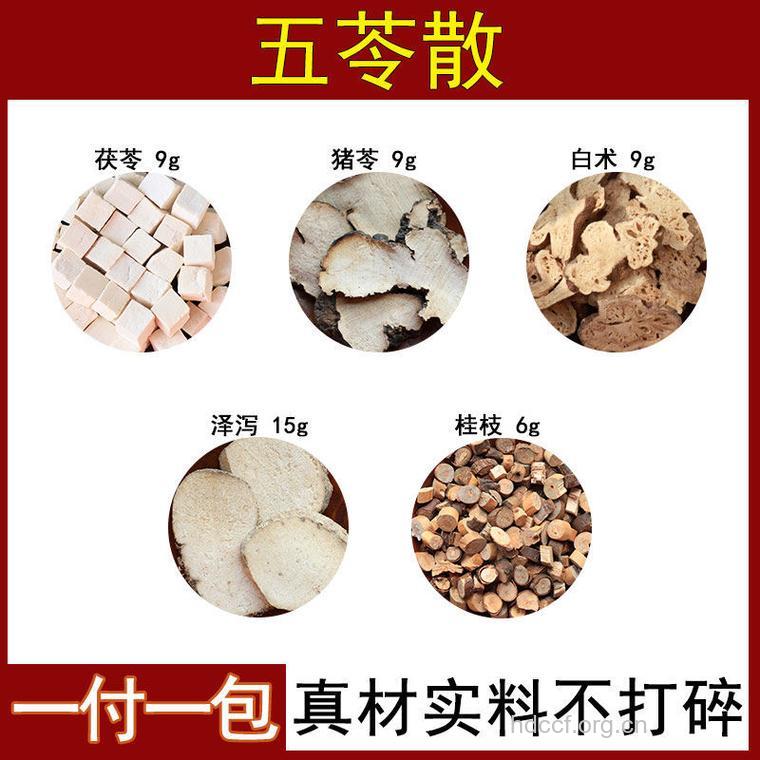 藿陈五苓散的组成及作用