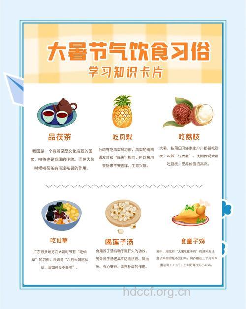 大暑吃东西有什么禁忌呢？