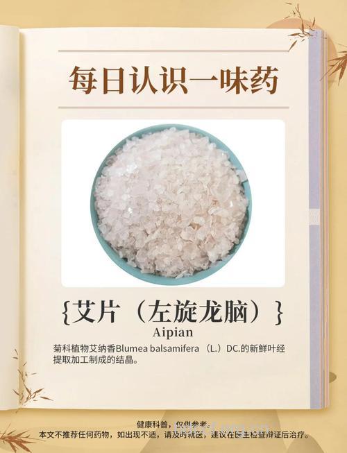 阿艾丸的组成及作用