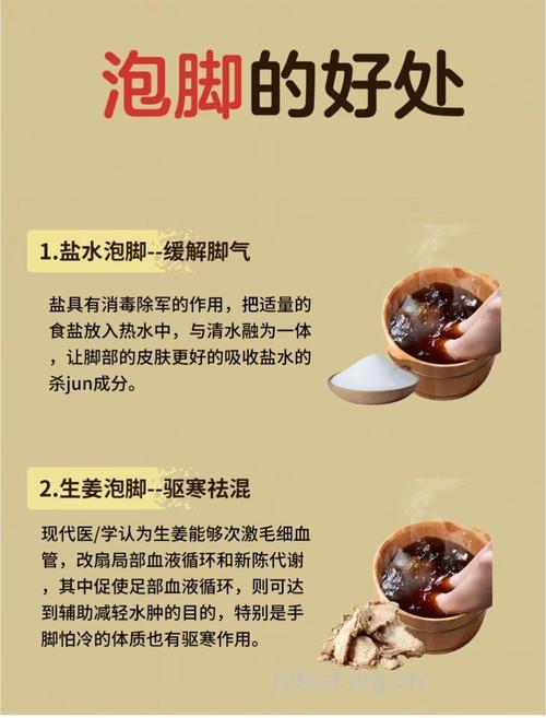中药泡脚有哪些神奇功效?