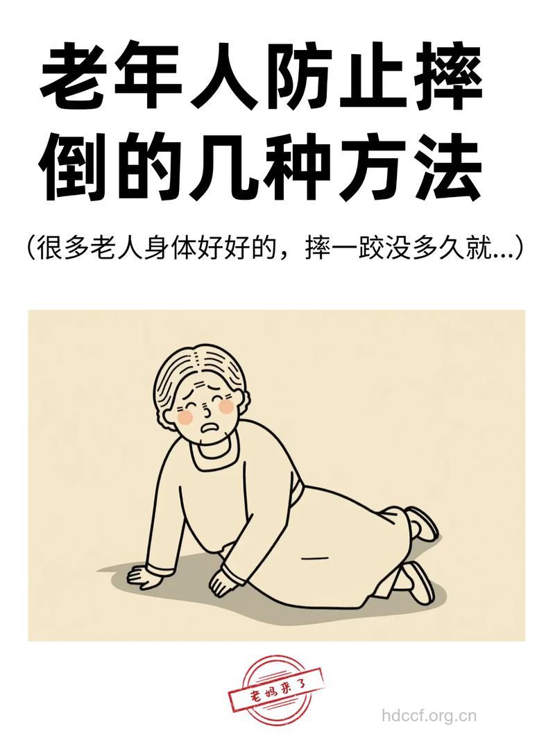 阴天老人小孩运动要注意