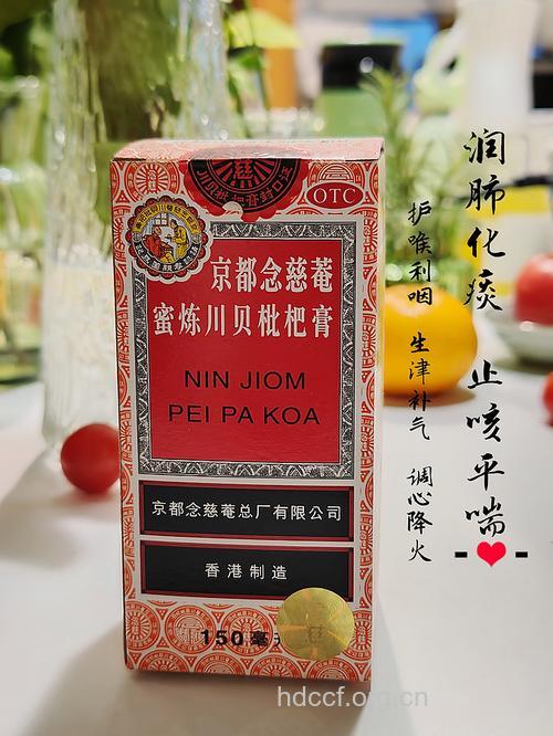 川贝枇杷露的组成及作用