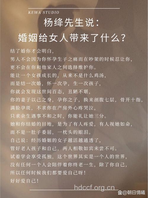 女人需要什么样的婚姻