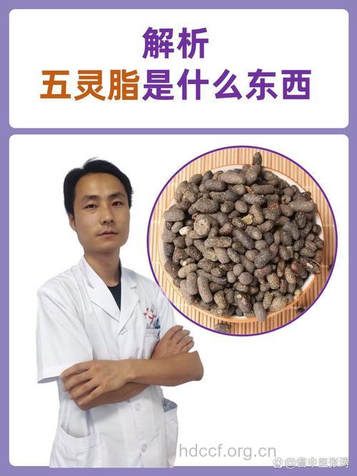 五色灵药的组成及作用