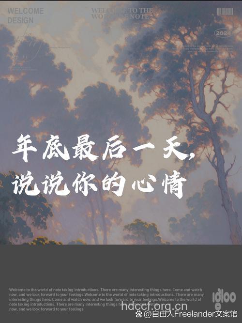 年底了你的心情还好吗