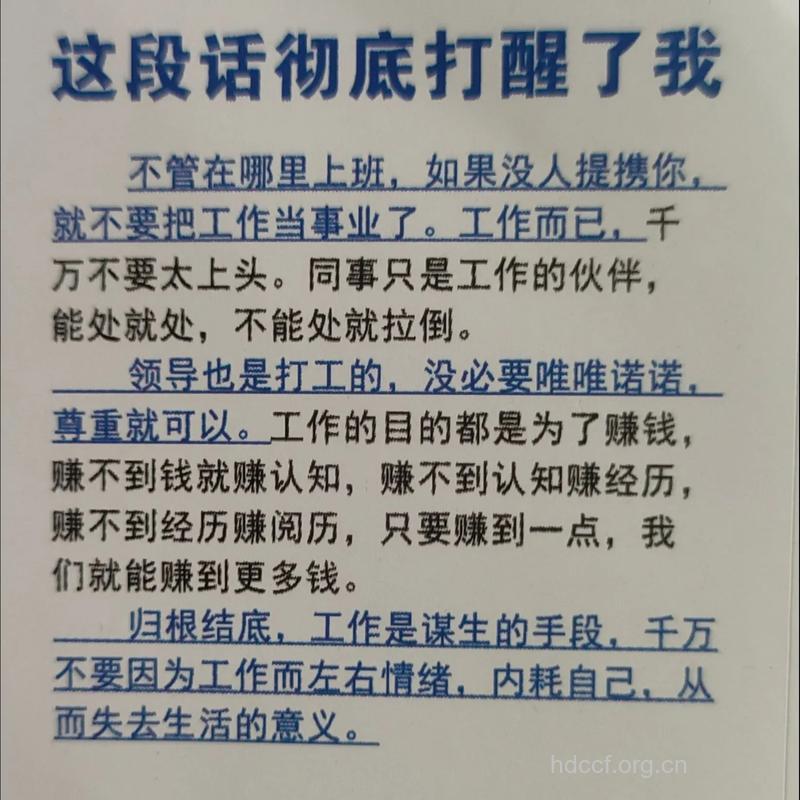 是什么影响了你的工作