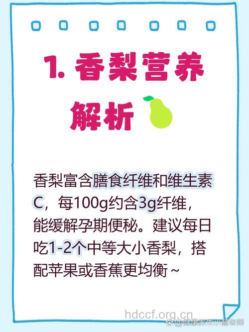 孕妇吃什么|孕妇能吃香梨吗