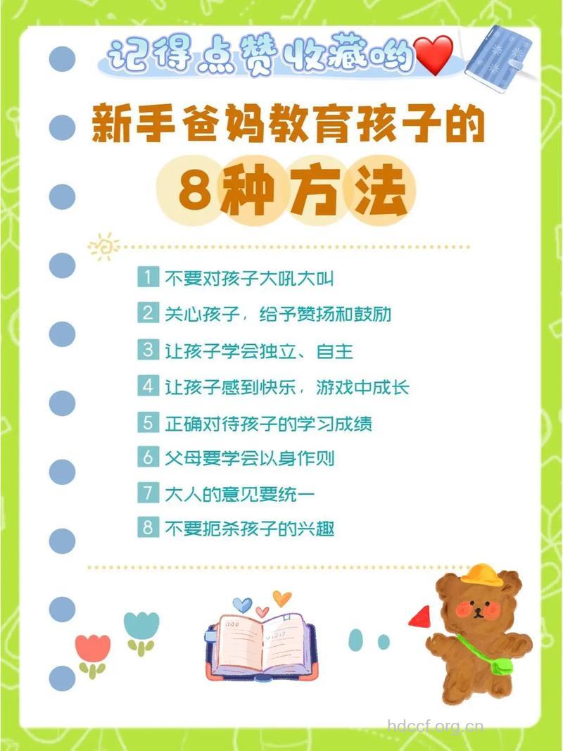 儿童需要哪些教育