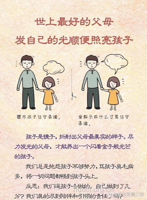学会对孩子一视同仁