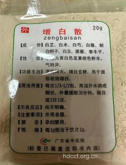 青白散的组成及作用