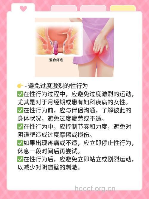 女性性爱后腹痛的原因