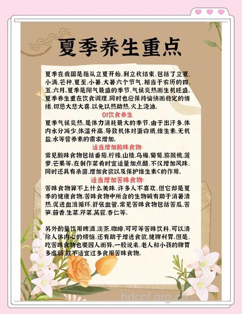 中医夏季有哪些防暑方法
