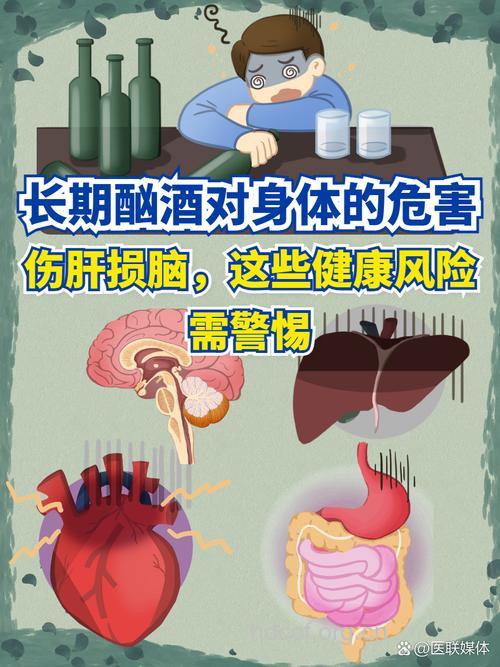 酒精对人体有哪些危害
