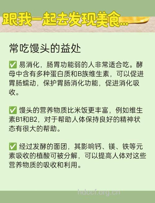 午饭改吃馒头的好处