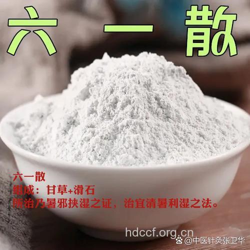 霹雳散的组成及作用