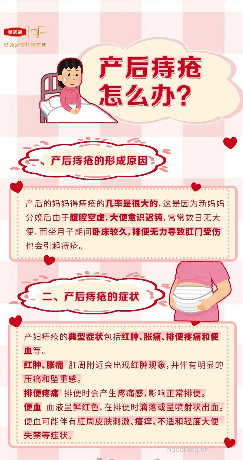 新妈妈怎么预防产后痔疮