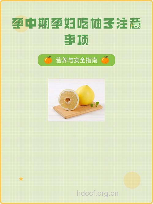 孕妇吃什么|孕妇能吃柚子吗