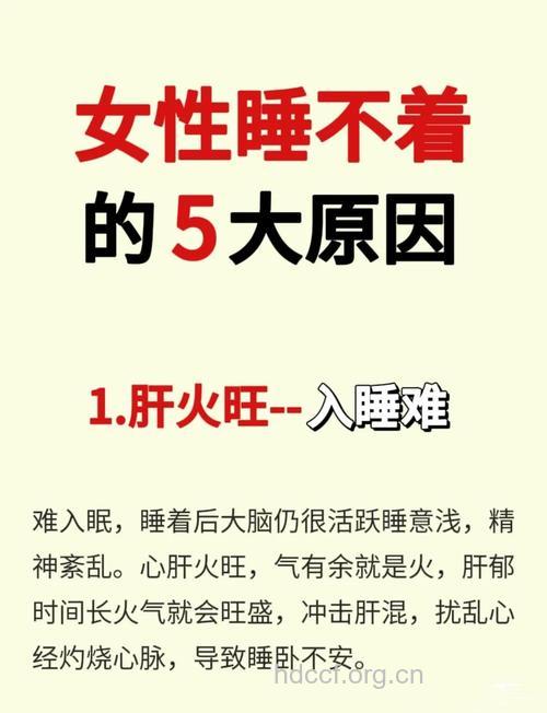 女人没有了性将不能入眠