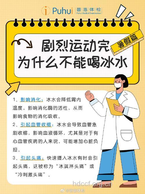 运动后喝水的危害
