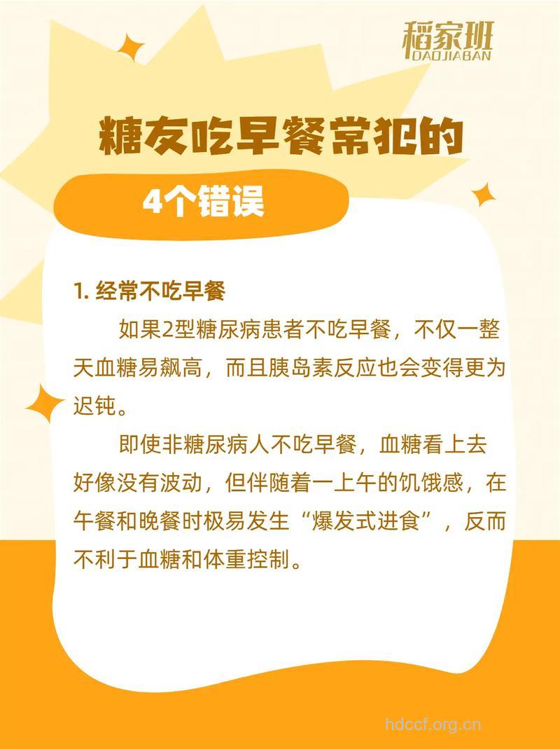 吃早餐的五大典型错误